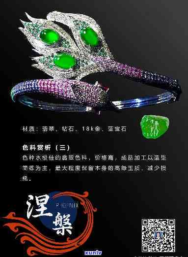 小王翡翠珠宝图片，璀璨夺目！小王翡翠珠宝图片展