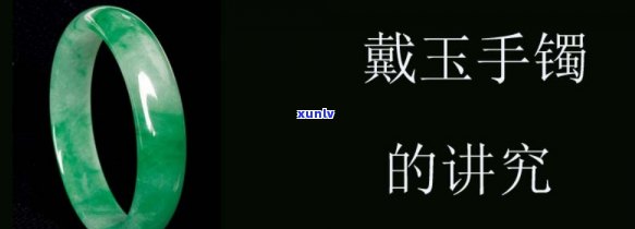 玉镯怎么戴进去？详细 *** 与图解教程