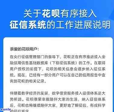 花呗消费是不是会被报告记录，花呗消费将被纳入报告？你需要熟悉的一切