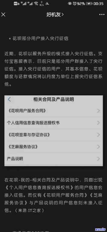 花呗几号上传，熟悉你的信用记录：花呗还款日期与报告的关系