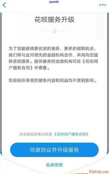 花呗没升级是不是作用？解析其起因及解决办法