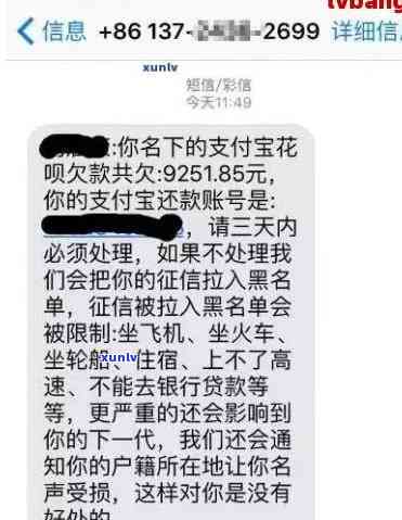 花呗逾期后，借呗是不是会发短信提醒？是真的吗？