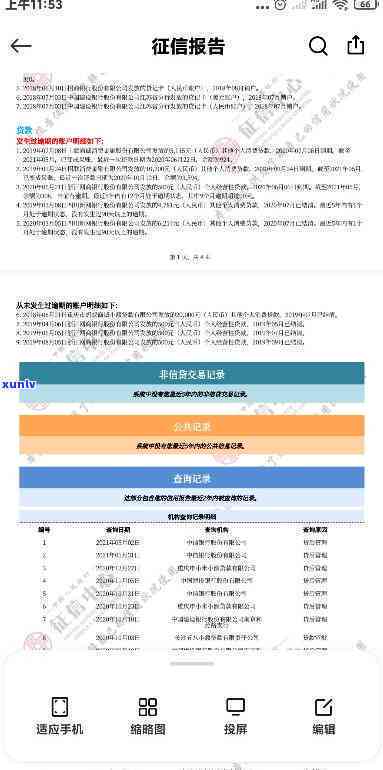 花呗借呗逾期没上会怎么样，未上的花呗、借呗逾期：结果你不可不知！