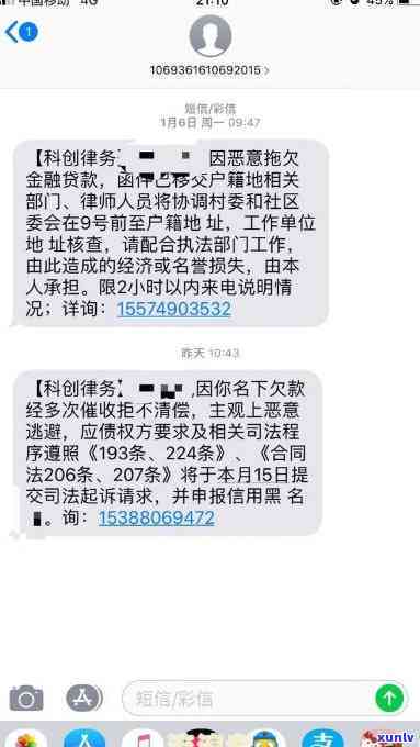 花呗借呗逾期收到短函是真的吗，警惕！花呗、借呗逾期是不是真的会收到短信和律师函？