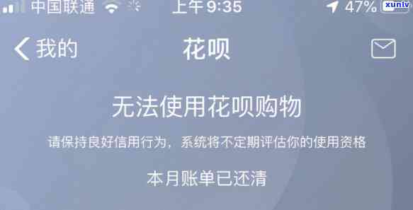 花呗分期会影响记录吗？