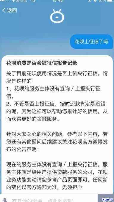 花呗借呗会作用吗？详解其可能带来的作用与结果