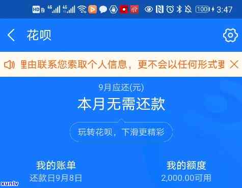 花呗未升级是否会影响？如何解决？——知乎讨论