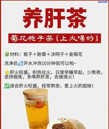 养护肝脏喝什么茶好呢，护肝养胃，这些茶饮不能错过！