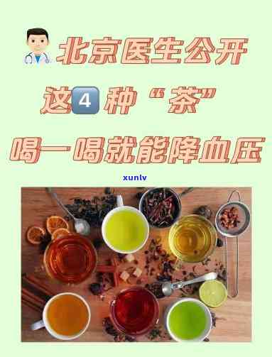 治高血压喝什么茶好-治高血压喝什么茶好一点