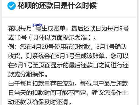 花呗能几个月还款，好消息！花呗还款可期数月，缓解你的财务压力