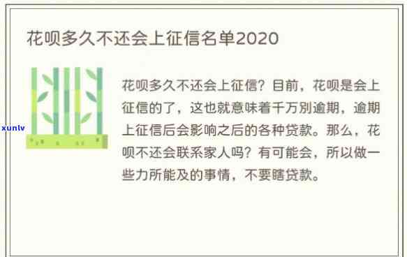 花呗可以多久还款能不上-花呗可以多久还款能不上