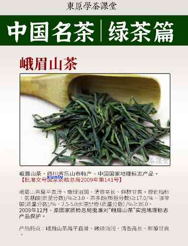 峨眉山茶属于什么茶类，探秘中国名茶：峨眉山茶，你了解它的种类吗？