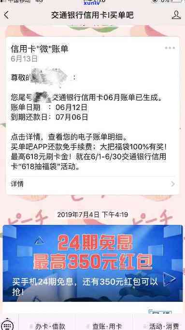 交行信用卡逾期四天一定上-交行信用卡逾期四天一定上吗