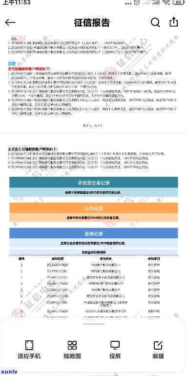 借呗逾期为什么查不到，解惑：为何借呗逾期后，查询结果并未显示？