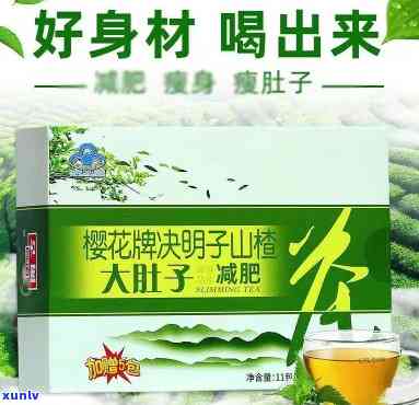 大肚子减肥茶有用吗-大肚子减肥茶有用吗知乎