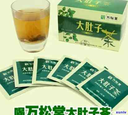 大肚子减肥茶有用吗-大肚子减肥茶有用吗知乎