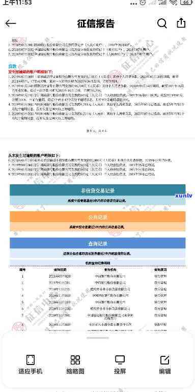 借呗晚还多久上记录，逾期还款作用大！借呗晚还多久会上记录？