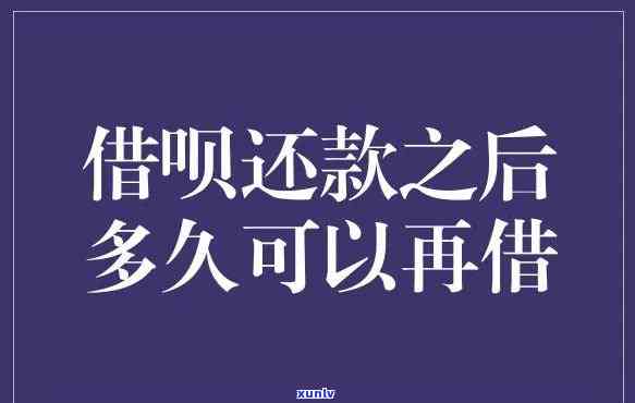 借呗晚还款几天会作用信誉吗？