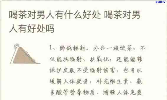 男人冬天喝什么茶？养生推荐，你不可错过的饮品选择！