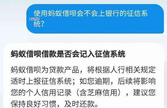 借呗没还会不会作用，借呗未还是不是会作用个人记录？