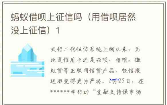 借呗逾期8天没上有作用吗，你的信用可能正在受到作用：借呗逾期8天未上的作用