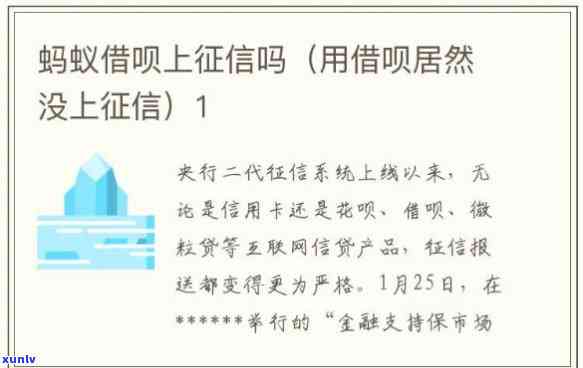 借呗逾期关闭了会上吗，【热点】借呗逾期关闭后是不是会作用个人？最新解析