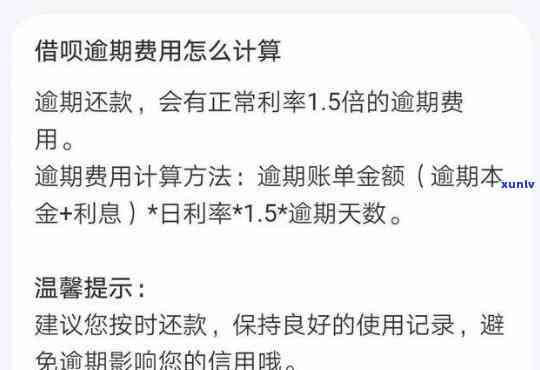 借呗逾期被关闭会有提醒吗，【提醒】借呗逾期被关闭，你将收到这些通知！