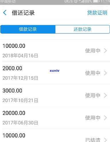 借呗逾期多久会上不良记录？怎样查询？