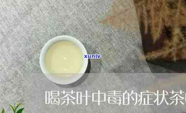 想吐喝午时茶有用吗-想吐喝午时茶有用吗女性