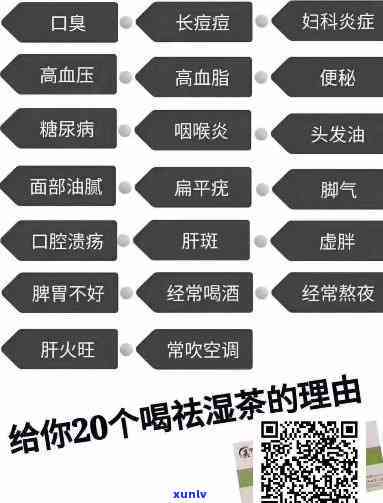 喝去湿气茶的好处：功效、坏处及适用人群