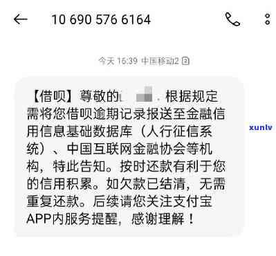 借呗逾期给我发的彩信-借呗逾期给我发的彩信是真的吗