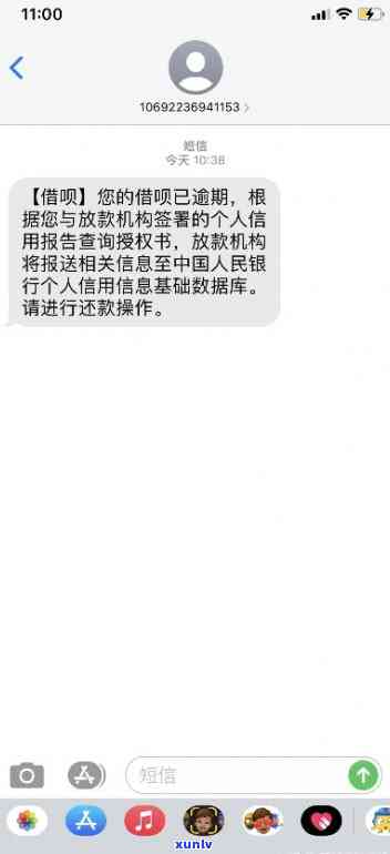 借呗逾期给我发的彩信-借呗逾期给我发的彩信是真的吗