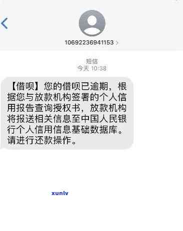 借呗逾期借呗会发短信给家人吗，警惕！借呗逾期是不是会向家人发送短信？你需要知道的真相