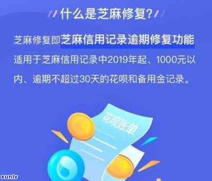 借呗花呗逾期被上怎么办，逾期还款会作用信用记录？借呗、花呗逾期后怎样修复