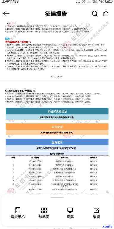 借呗逾期对记录有无作用？详细解析