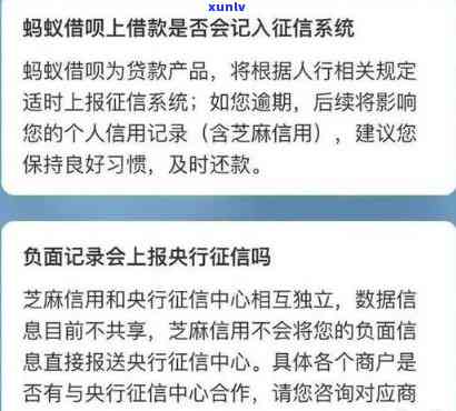 借呗逾期几天不作用，借呗逾期几天不会作用你的记录！