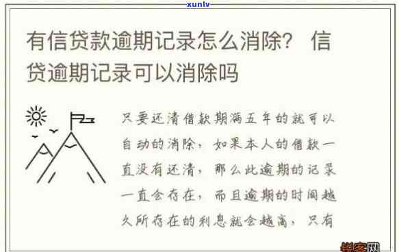 借呗逾期几天不作用记录，关于借呗逾期的谣言：逾期几天真的不会作用你的记录吗？