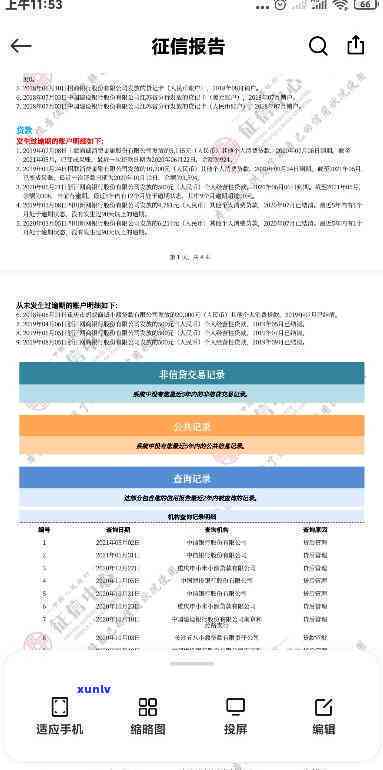 借呗2千逾期几天上-借呗2千逾期几天上啊