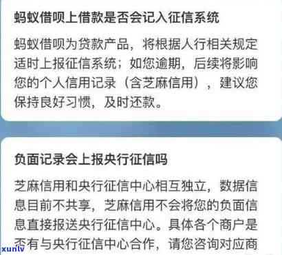 借呗几天算逾期作用不，解答你的疑虑：借呗逾期多久会作用个人记录？