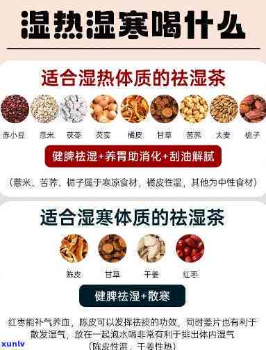 除湿热喝什么茶呢，寻找除湿解热饮品？试试这些茶！