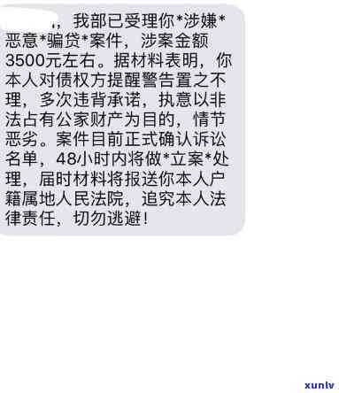 借呗逾期今天收到起诉短信，关键提醒：借呗逾期可能引起法律诉讼，请尽快解决！