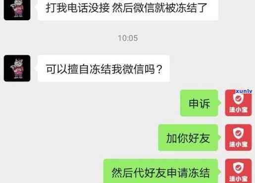 借呗逾期几天被冻结微信-借呗逾期几天被冻结微信还能用吗