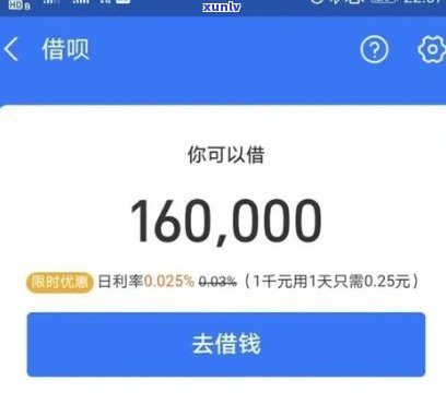 借呗逾期显示方式及影响：额度、记录全解析