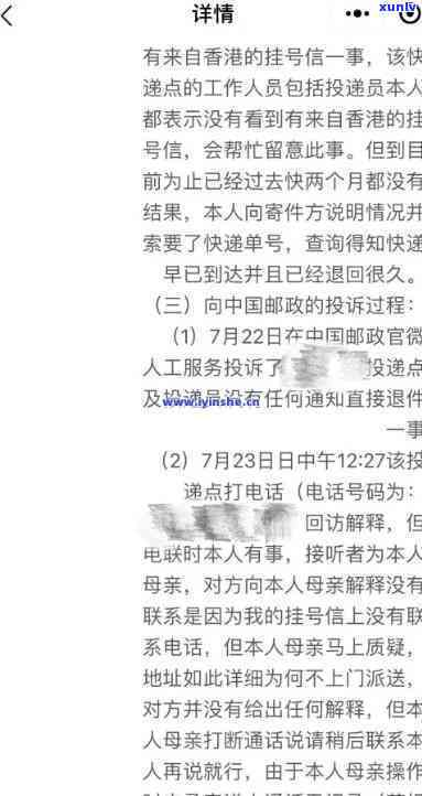 借呗逾期寄的邮政挂号信外面能看到写什么吗，解密邮政挂号信：借呗逾期通知书上会写什么？