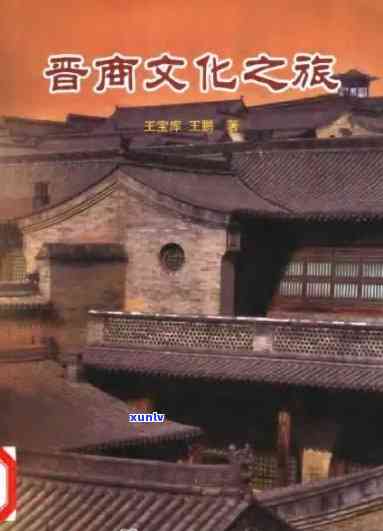 什么茶可以体现晋商精神，探寻晋商精神：哪种茶最能代表？