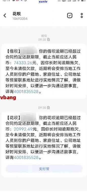 借呗逾期收到律师所的信件怎么办，怎样应对借呗逾期收到律师所信件的情况？