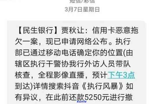 借呗逾期发律师函的短信-借呗逾期发律师函的短信是真的吗