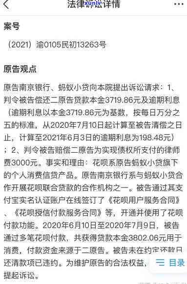 花呗借呗逾期三个月短信发来告知函起诉我，逾期三个月，花呗、借呗发来告知函并准备起诉