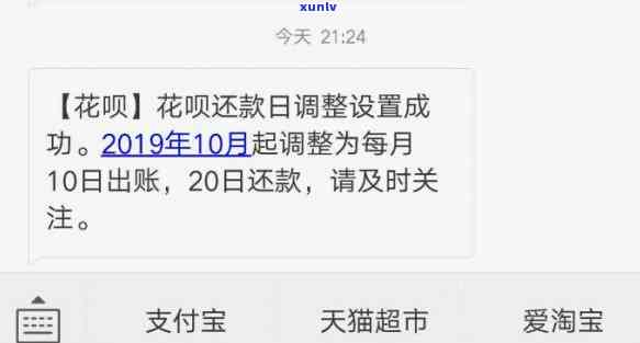 花呗借呗逾期三个月短信发来告知函起诉我，逾期三个月，花呗、借呗发来告知函并准备起诉