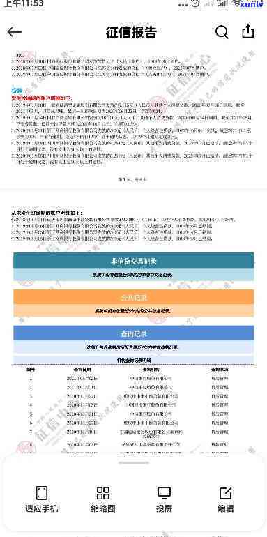 借呗逾期怎样再打开报告，如何处理借呗逾期后再次查看报告？